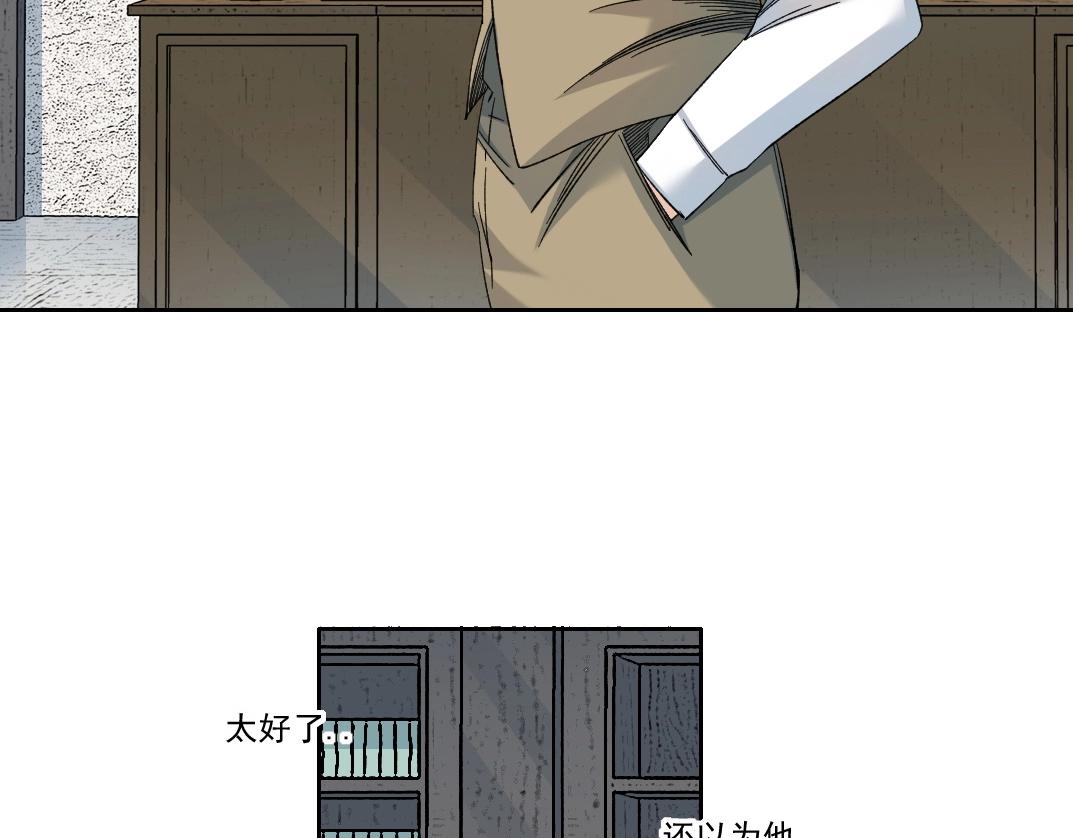第138话 超级代理人29