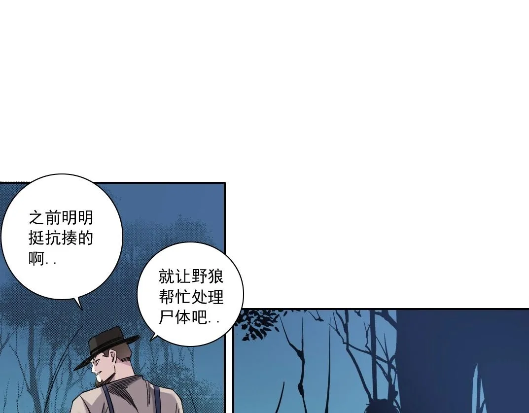 第175话 陆离我现在火气很大79