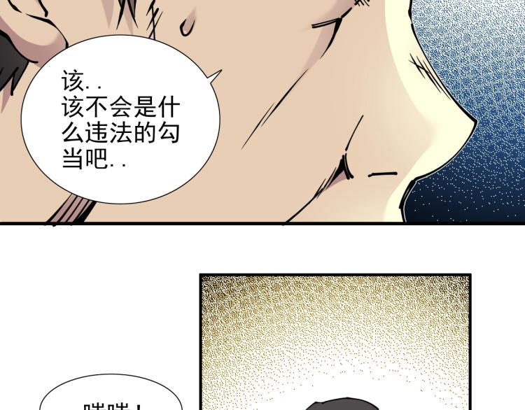 第7话 请拿走我的寿命吧31