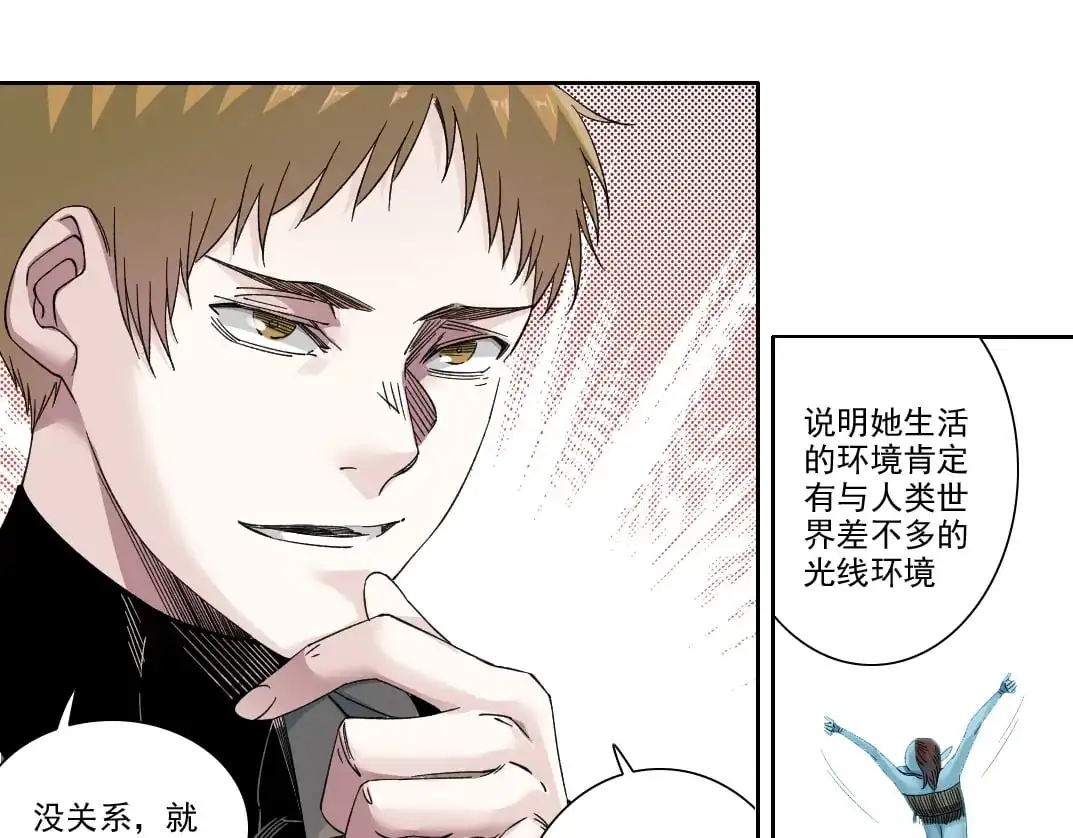 第243话 抓了一个回来！30