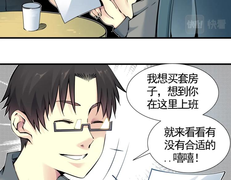 第6话 我全款，别废话23