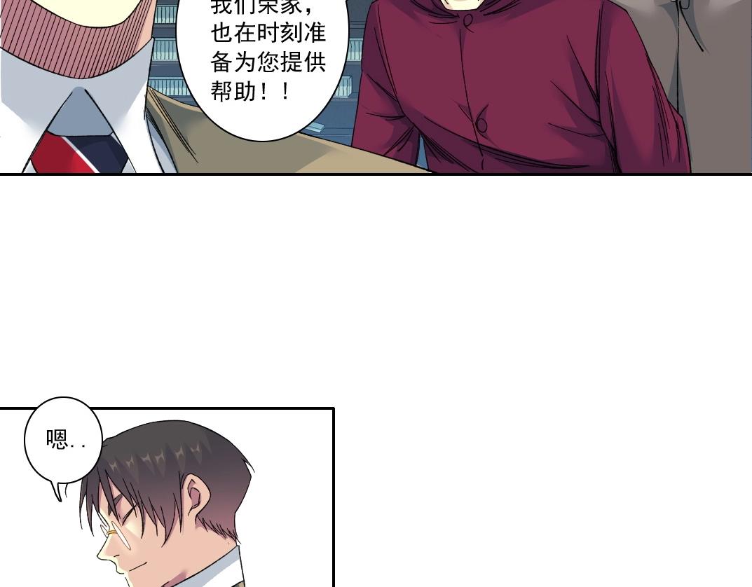 第138话 超级代理人25