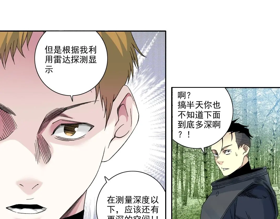 第238话 一路向下25