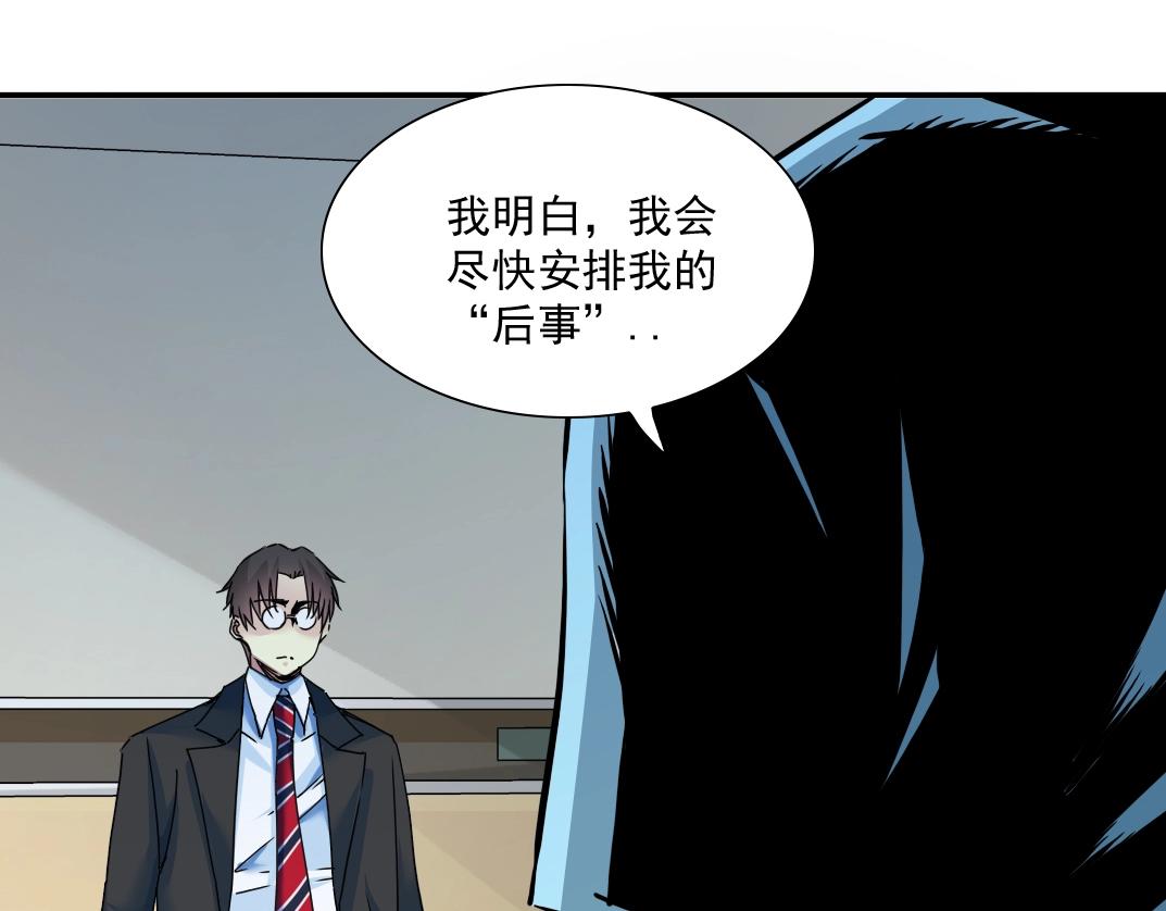 第31话 “遗言”21