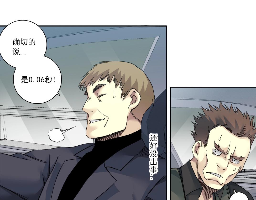 第141话 警告⚠️66