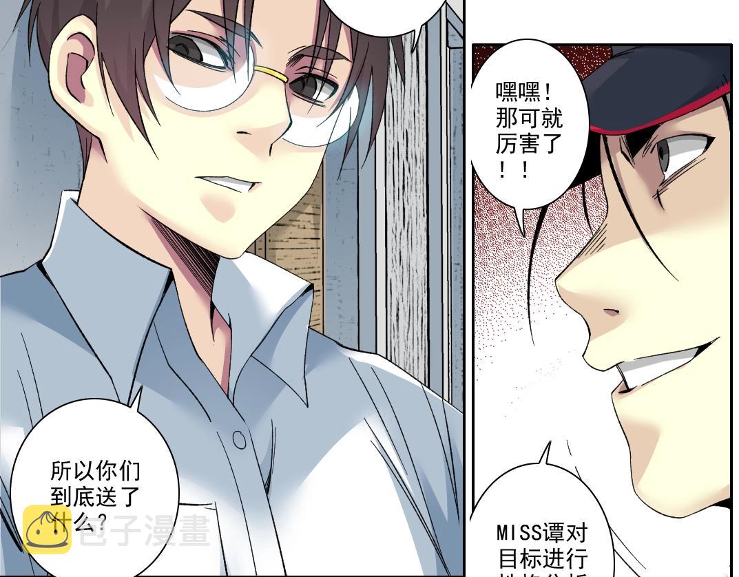101话 见面礼24