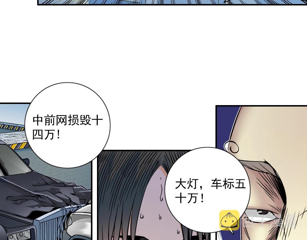 第70话 这车我赔了～30