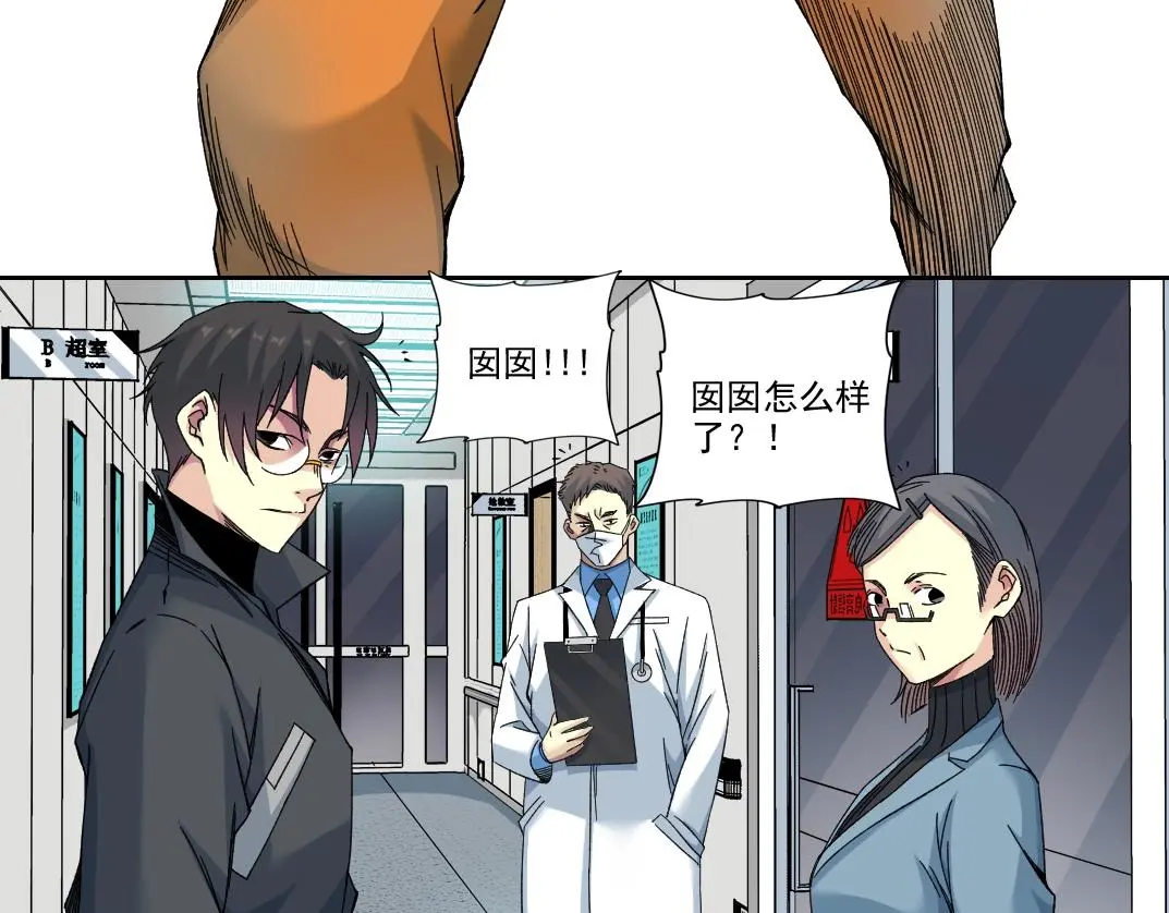 第230话 意外46