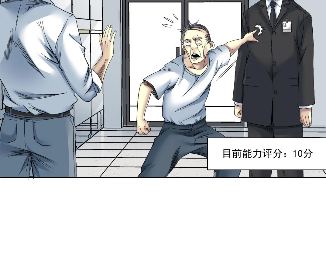 第94话 众生皆棋子19