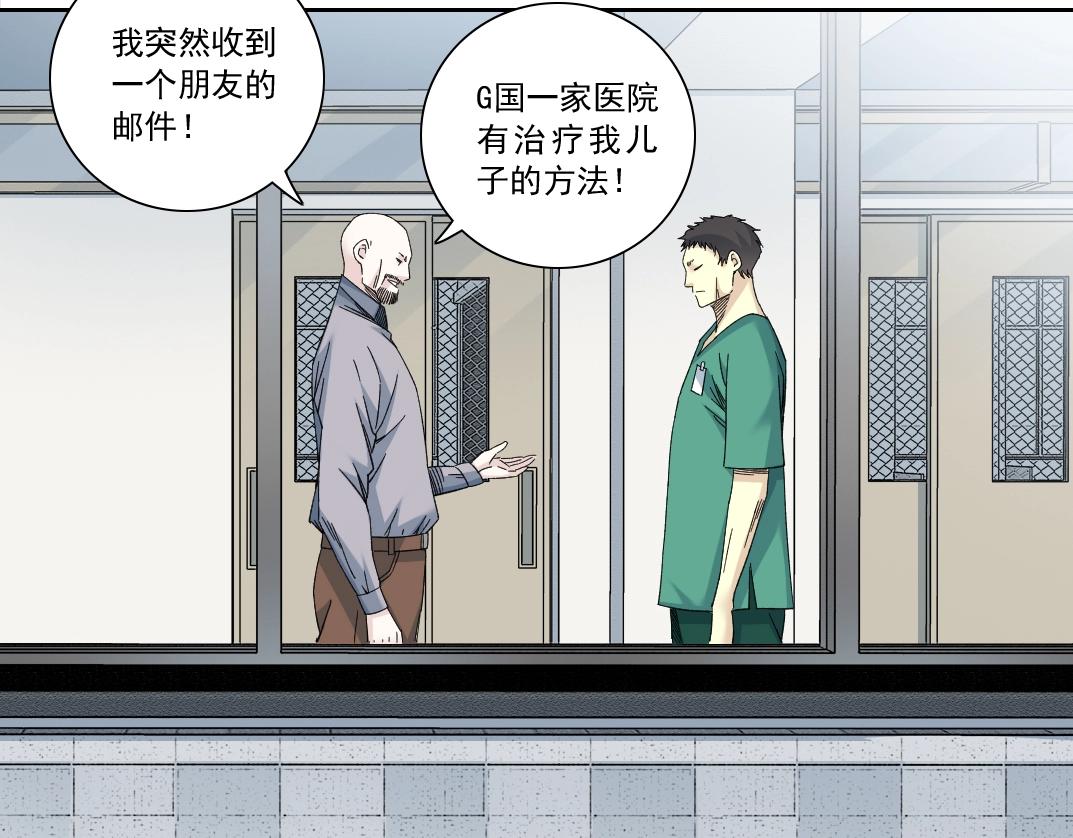 第130话 奉陆先生之命.62