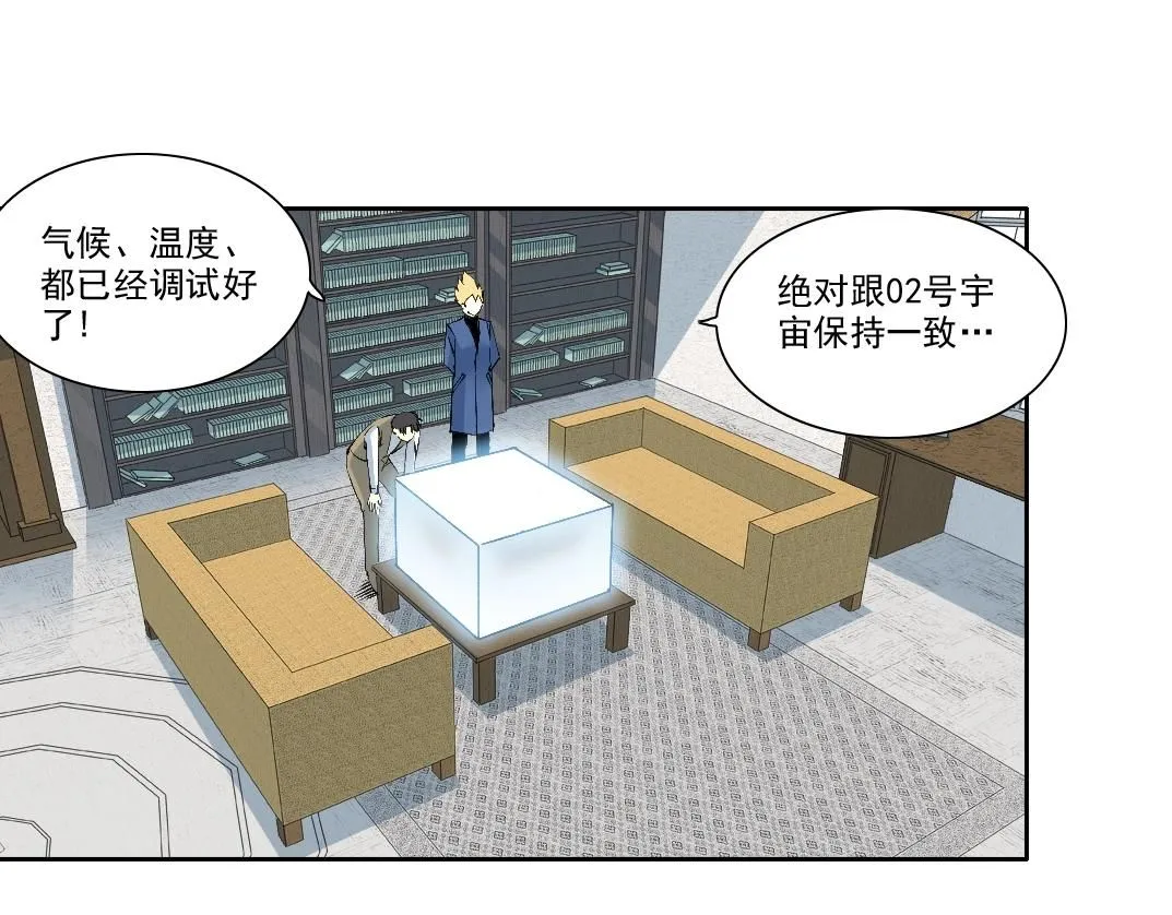 第216话 观赏鱼46