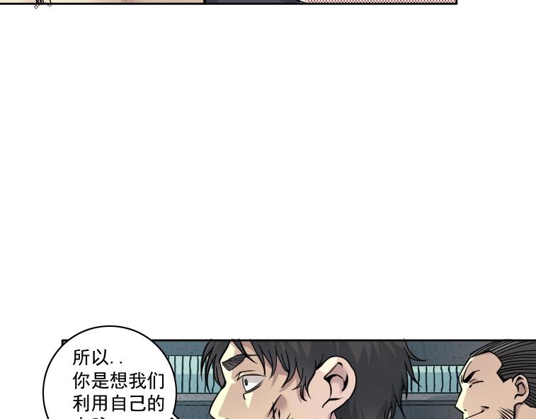 第84话 识时务者66