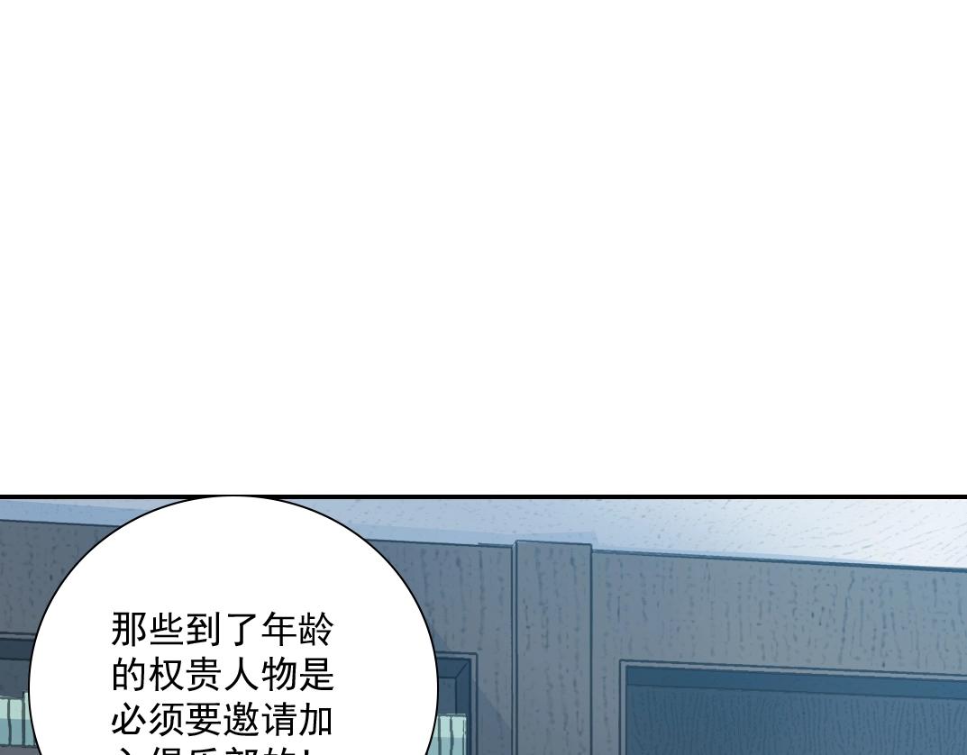 第62话 高层的默许41