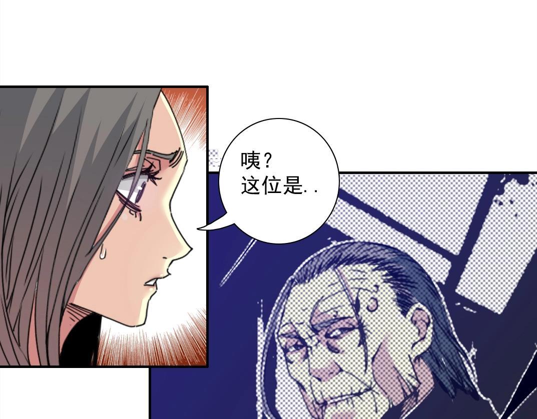 第55话 长生代理人82