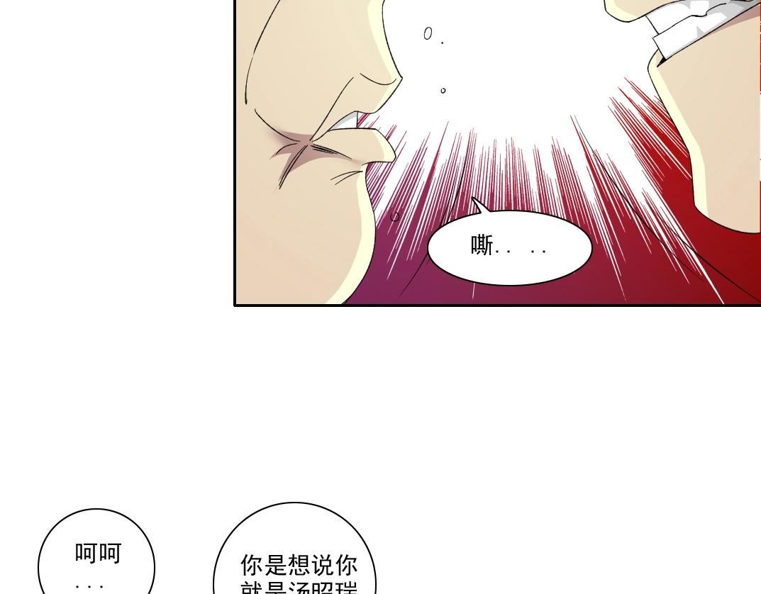 第90话 创世的拼图45