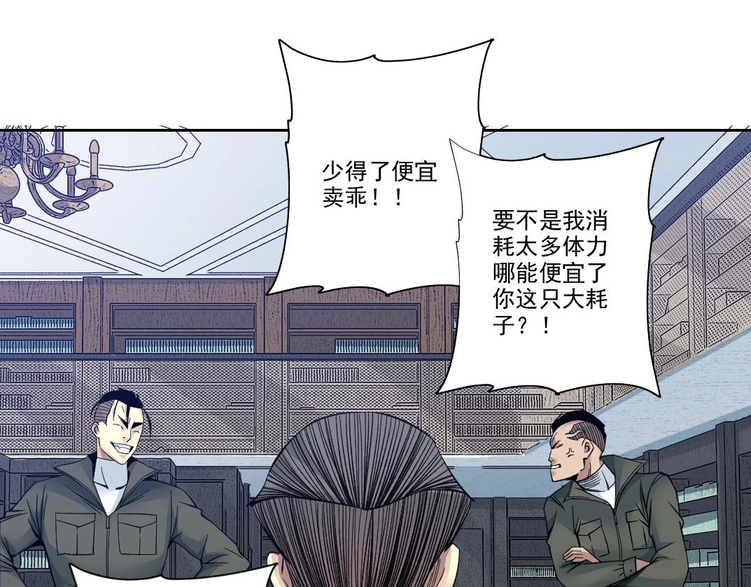 第87话 恩威并施27