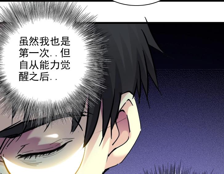 第17话 救命的稻草10
