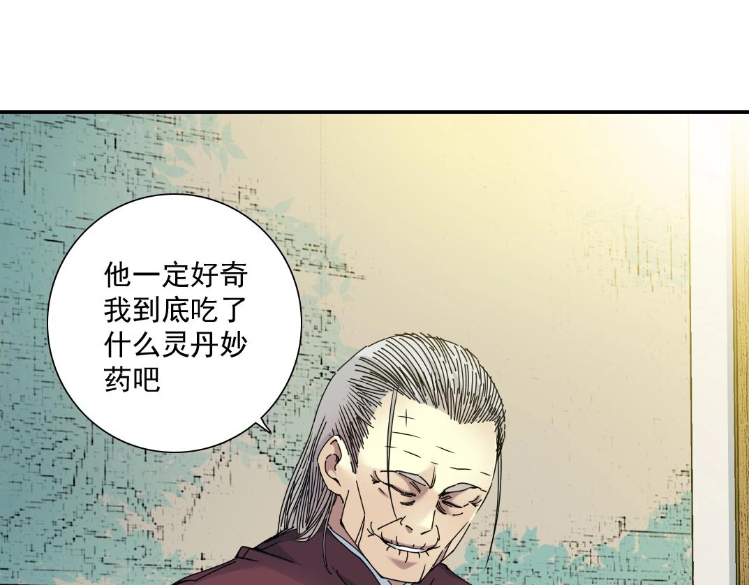 第56话 召见9