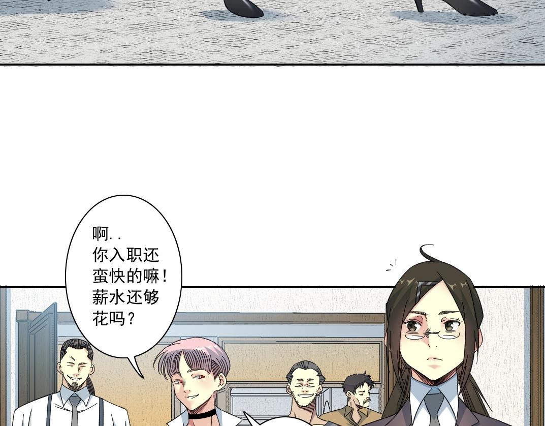 第138话 超级代理人33