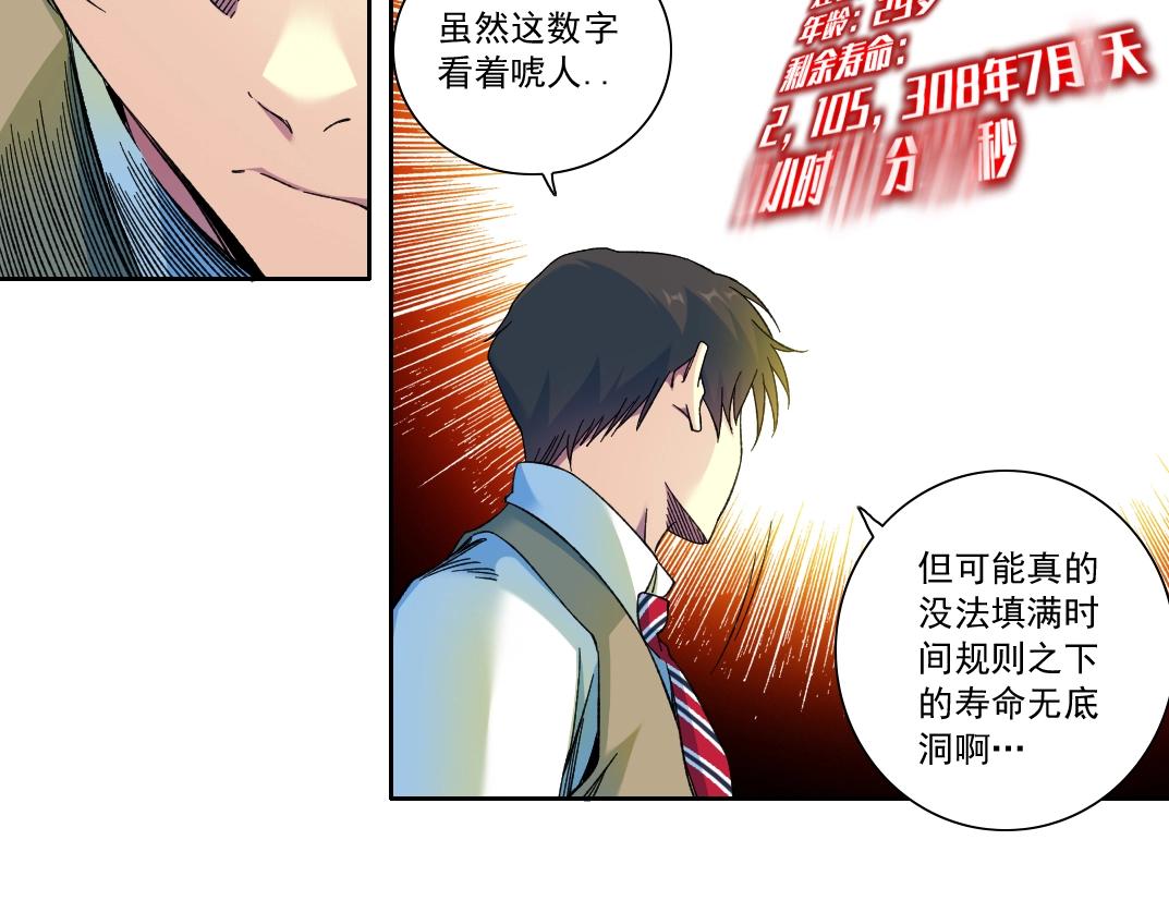 第171话 最后一站8