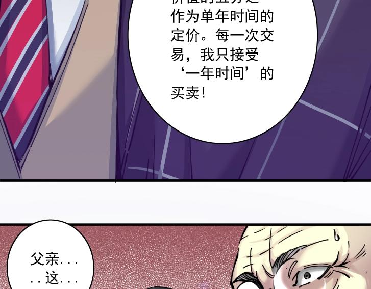 第17话 救命的稻草75