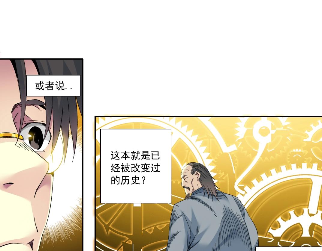 第117话 篡改的历史32