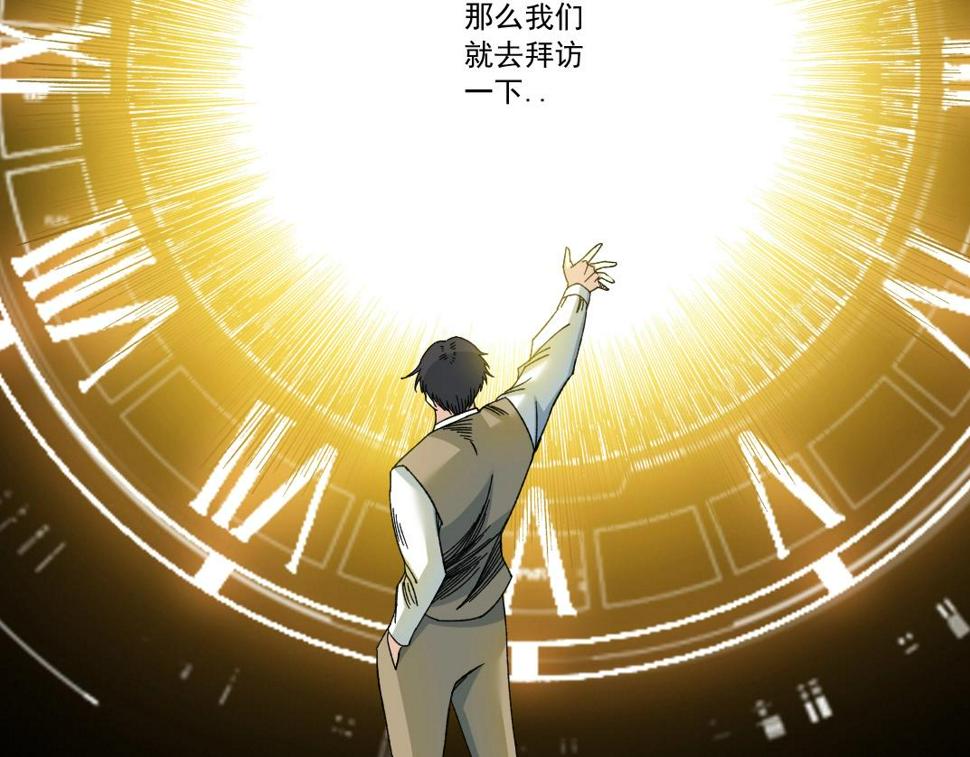 第166话 下一位70