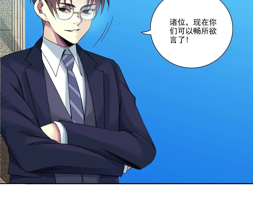 第198话 劈开地球2