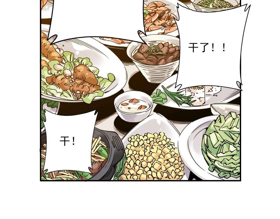 第69话 同事的婚礼23