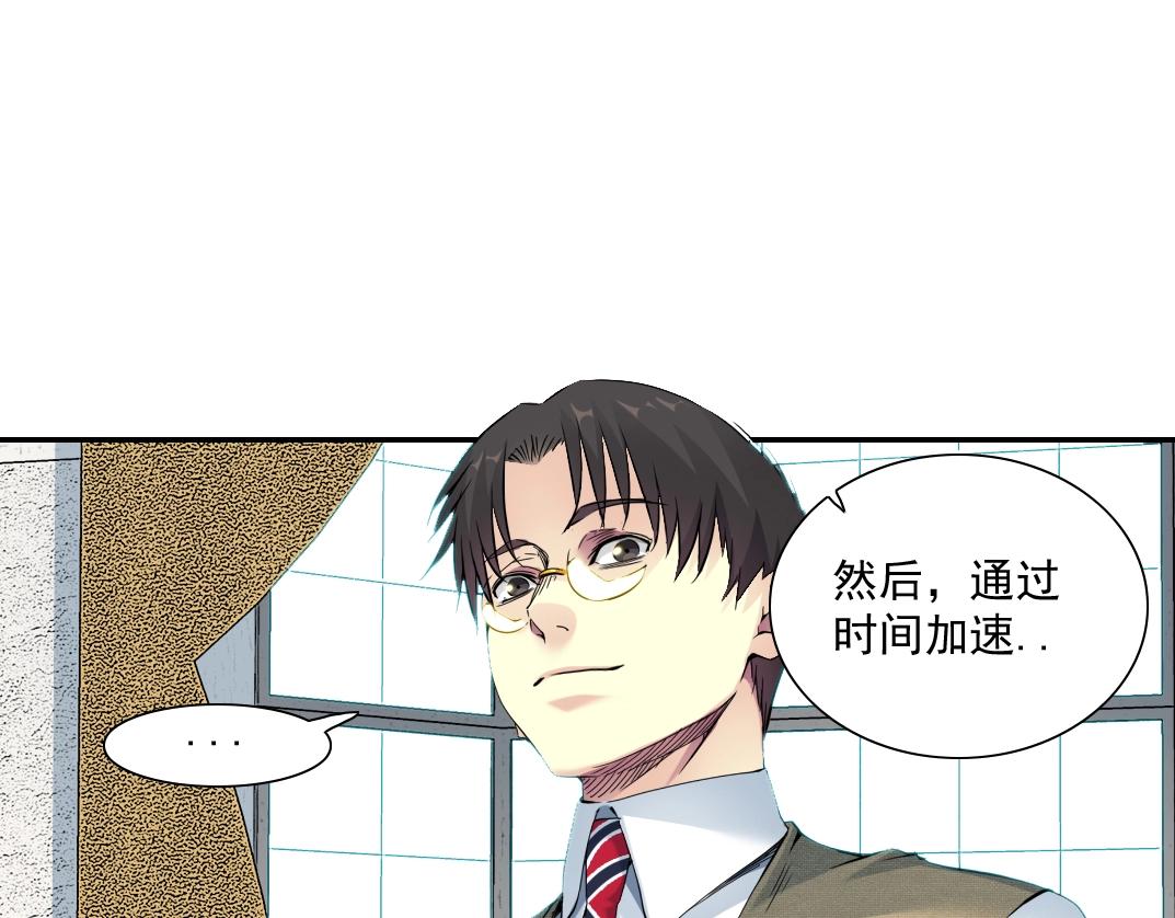 第54话 创世纪79