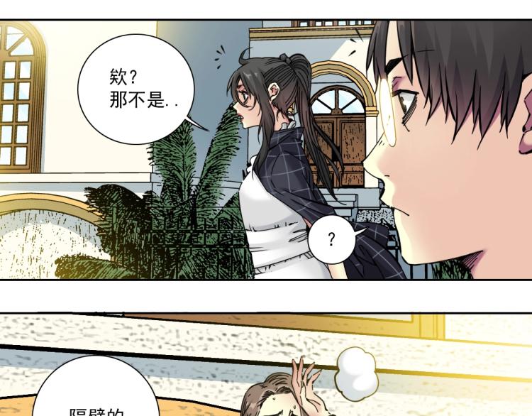第19话 女邻35