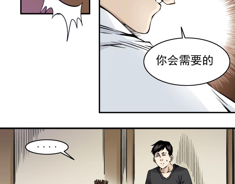 第3话 一个亿43