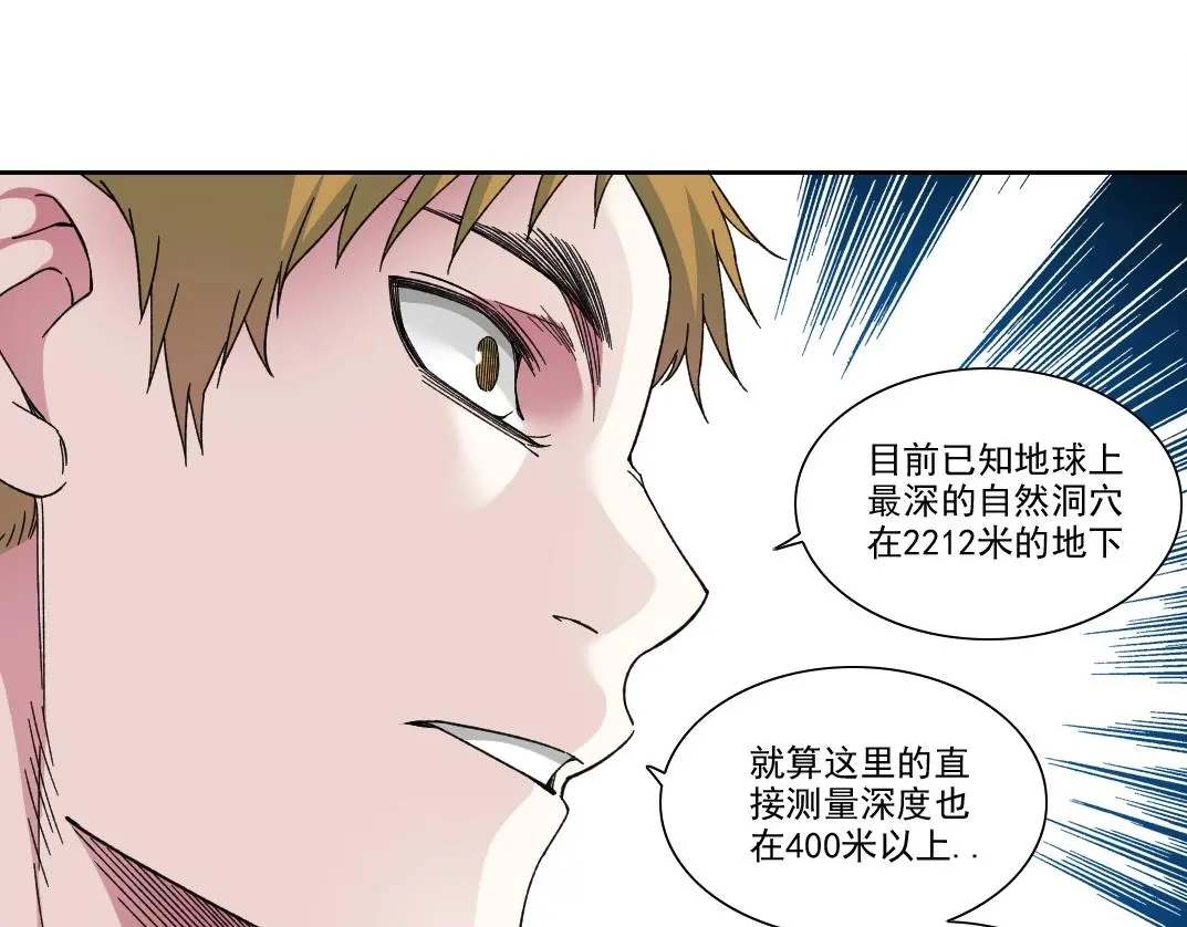 第238话 一路向下22