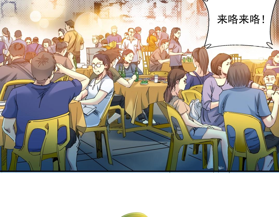 第49话 三和大神41