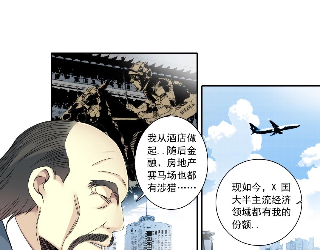 第117话 篡改的历史9