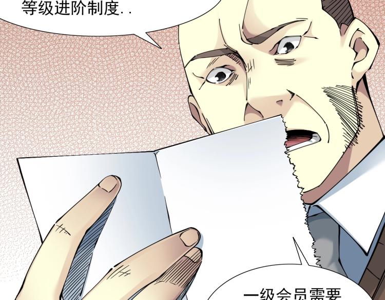 第12话 家族的存亡39