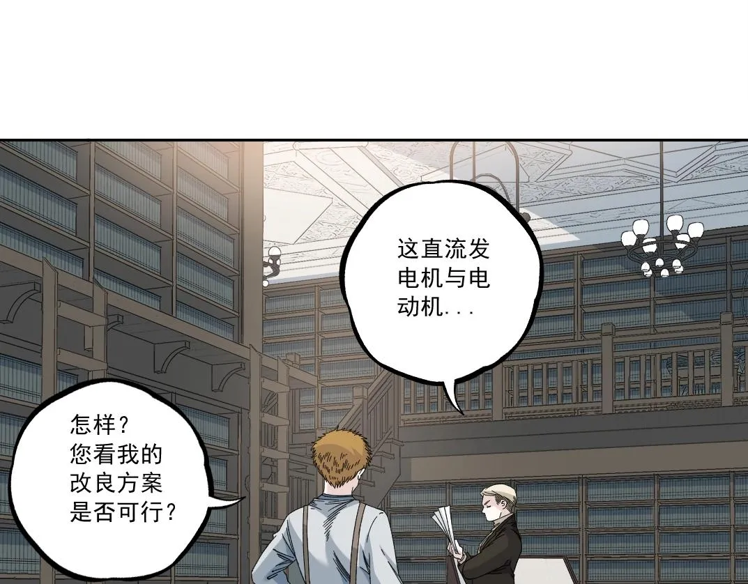 第184话 卑鄙的天才3