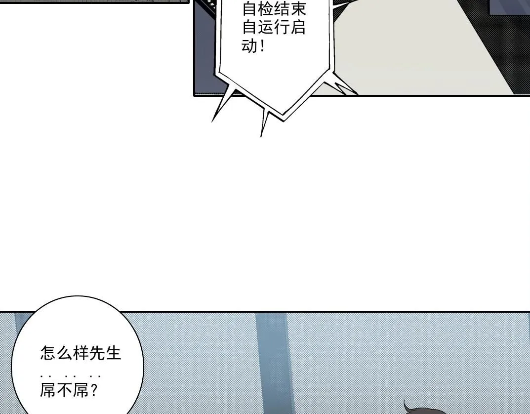 第214话 一亿年！20