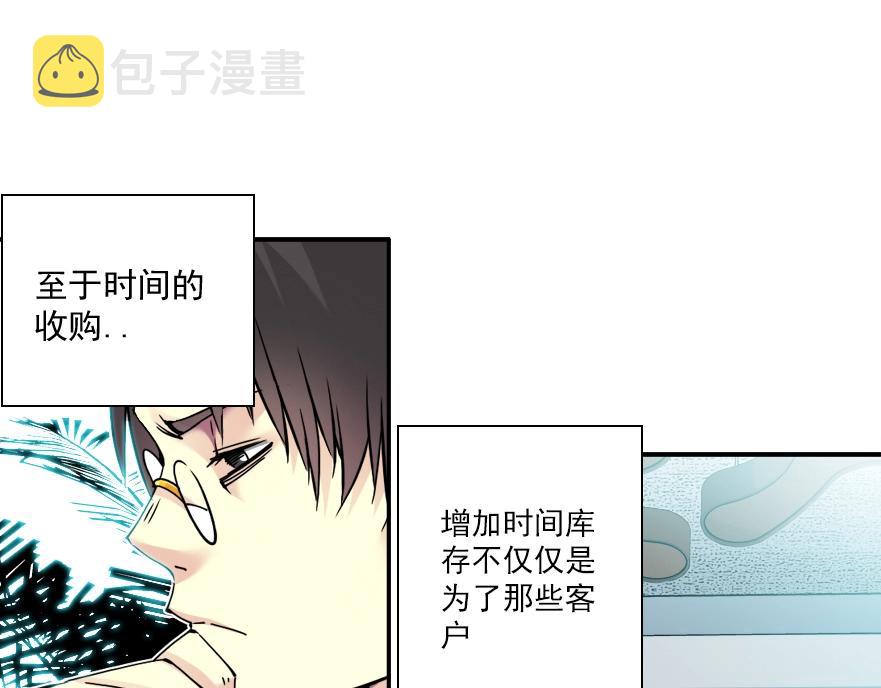 第64话 暗处的力量67