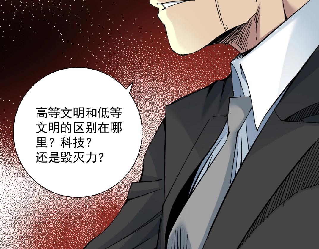 第60话 危险等级评估73
