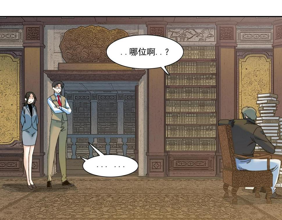 第167话 未来请柬48