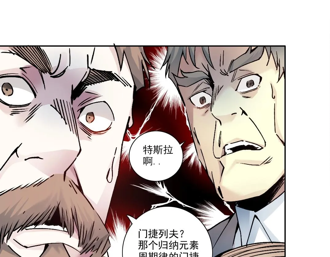第197话 加更！二号世界筹备！43