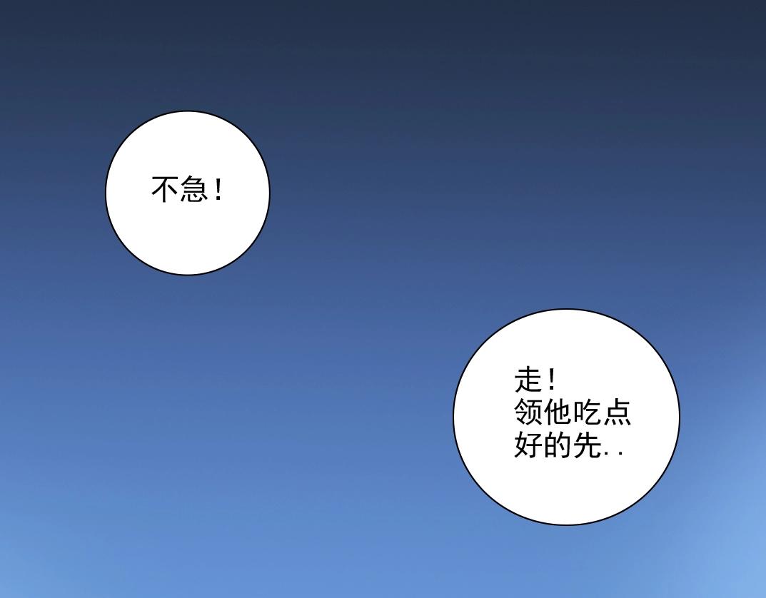第77话 他好像一条狗64