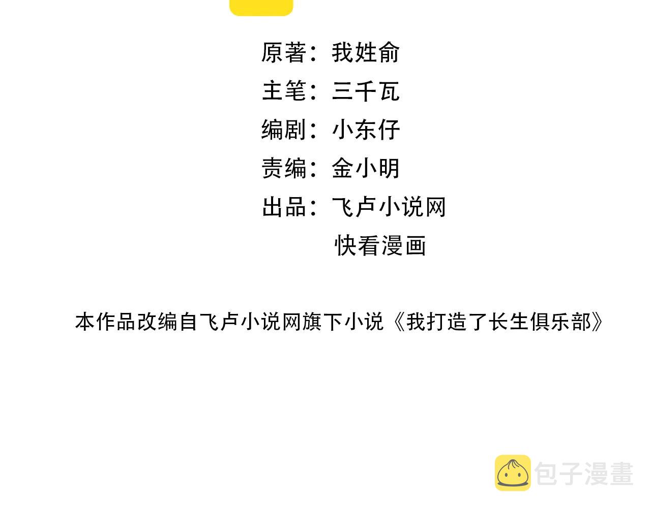 第78话 前程似锦1