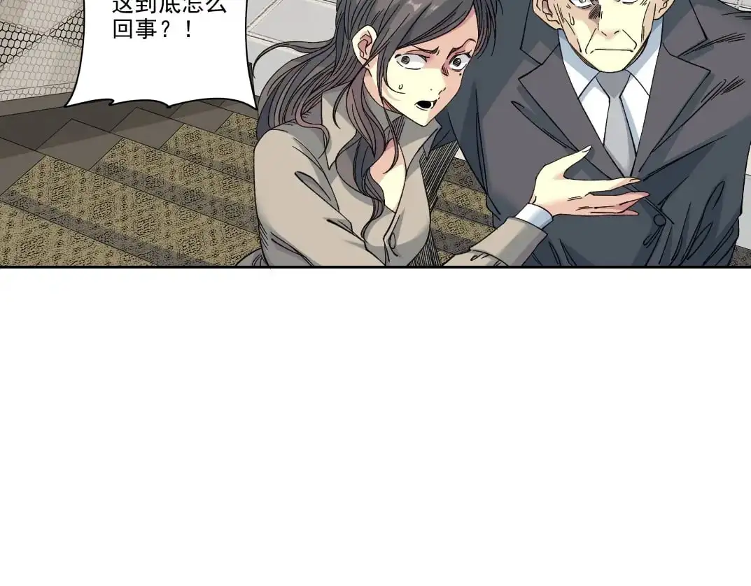 第243话 抓了一个回来！56
