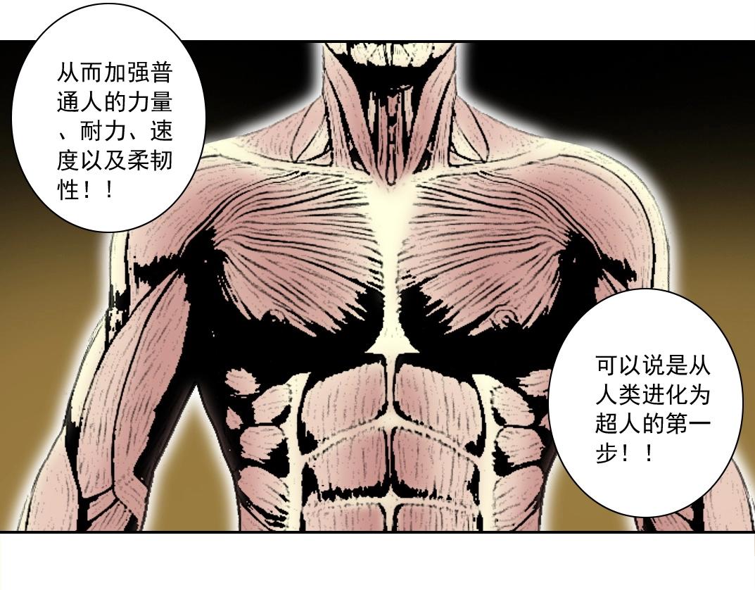 第133话 人类的科技.54