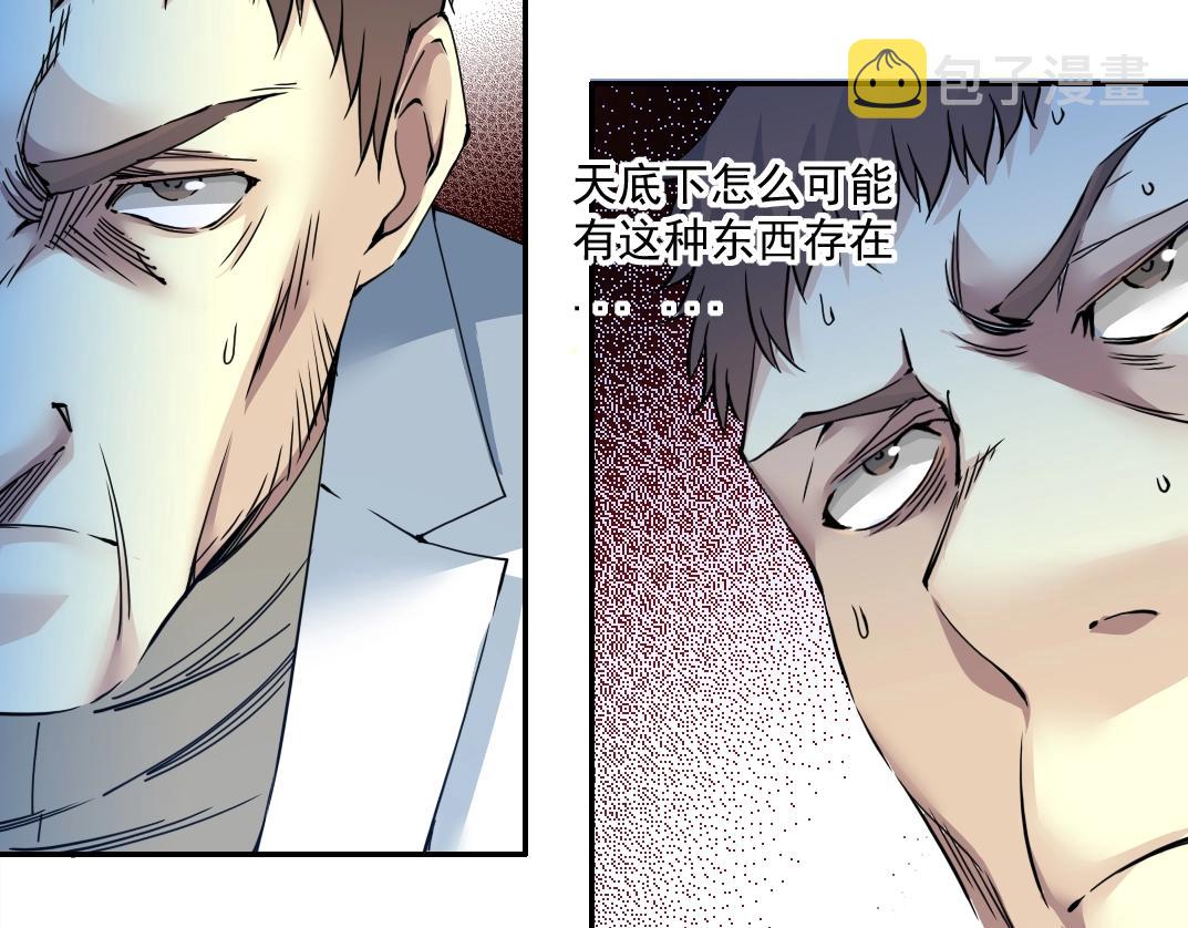 第64话 暗处的力量7