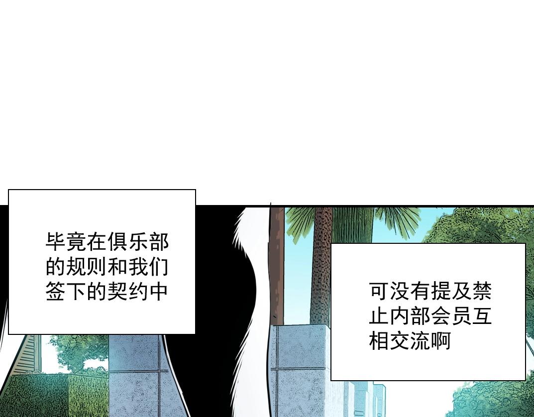 第47话 联手和心机27