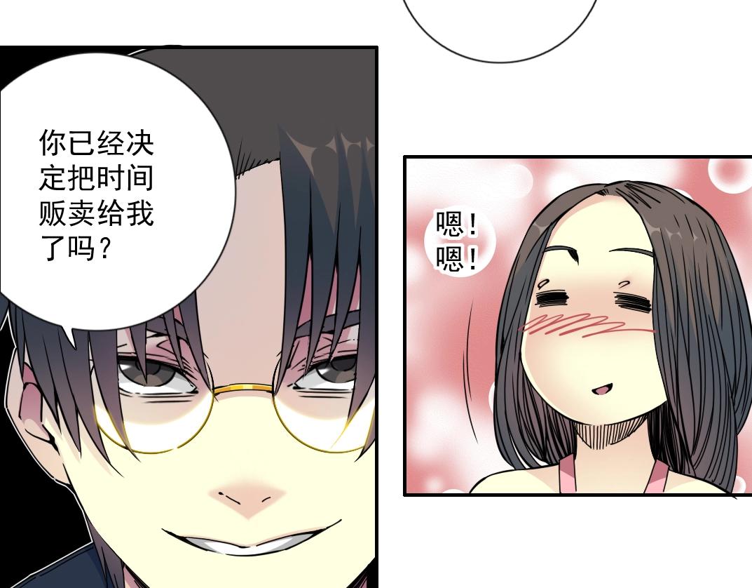 第67话 开始收购41