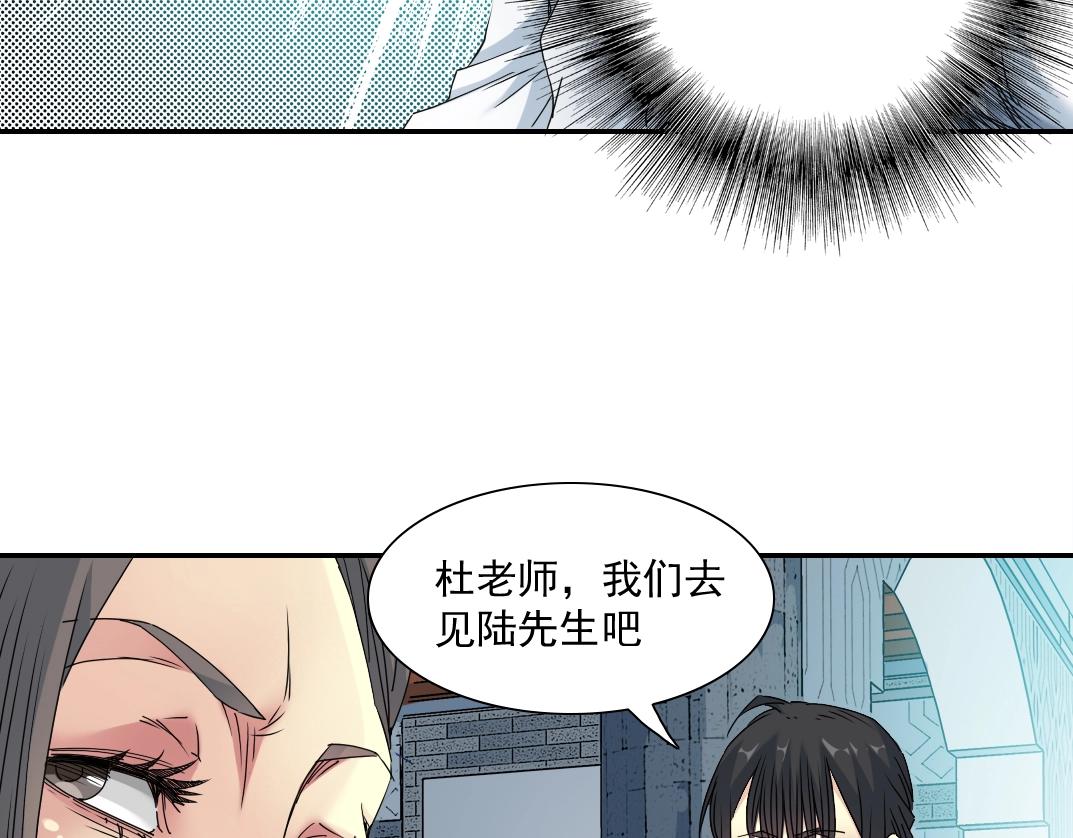 第52话 我在听，杜丞相18